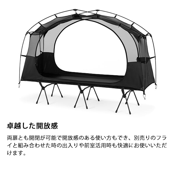 ヘリノックス タクティカル コットテントソロインナーテント メッシュ