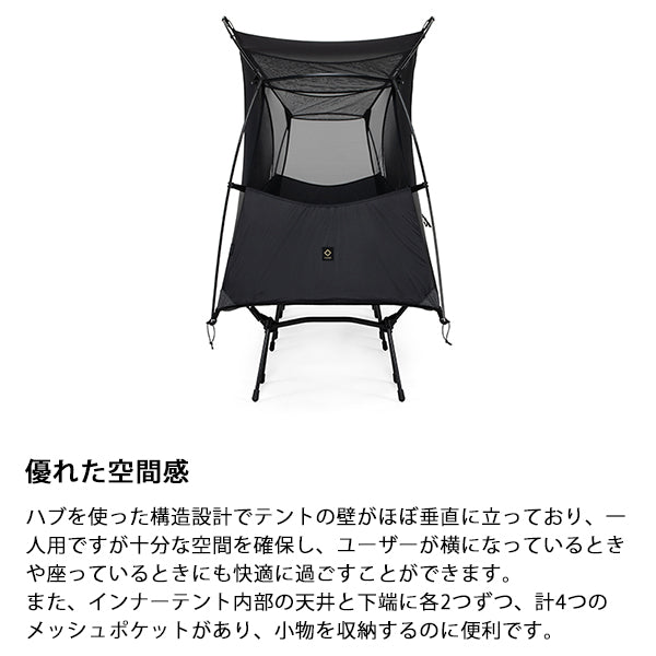 ヘリノックス タクティカル コットテントソロインナーテント メッシュ