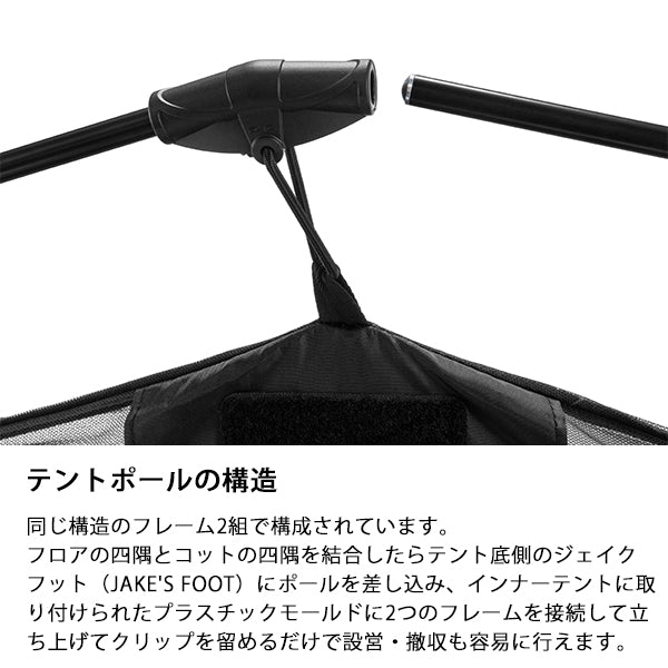 ヘリノックス タクティカル コットテントソロインナーテント メッシュ