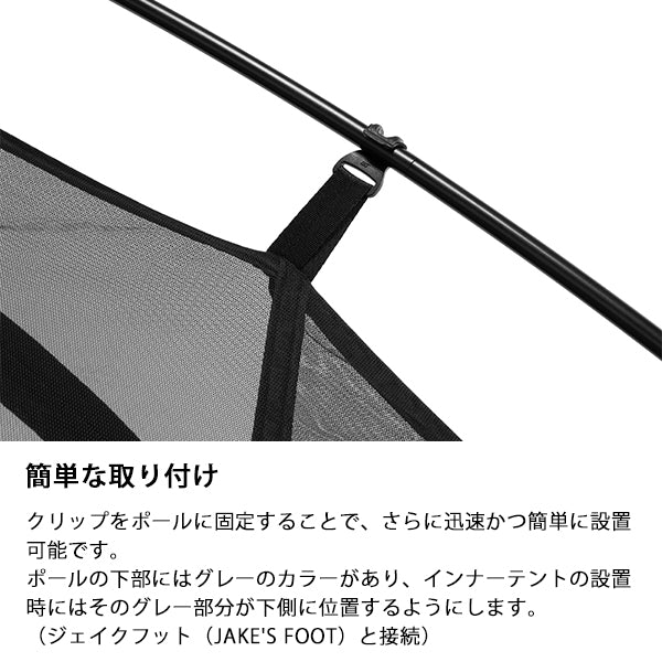 ヘリノックス タクティカル コットテントソロインナーテント メッシュ