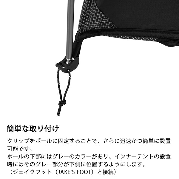 ヘリノックス タクティカル コットテントソロインナーテント メッシュ