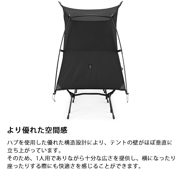 ヘリノックス タクティカル コットテントソロインナーテント ファブリック