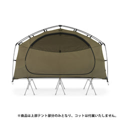 ミリタリータン