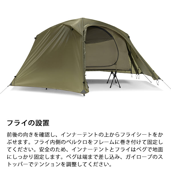 ヘリノックス タクティカル コットテントソロ フライ