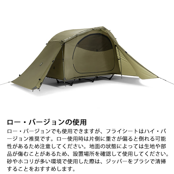 ヘリノックス タクティカル コットテントソロ フライ