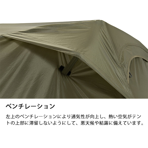 ヘリノックス タクティカル コットテントソロ フライ