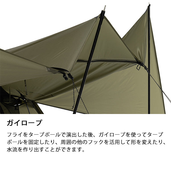 ヘリノックス タクティカル コットテントソロ ハイタープフライ