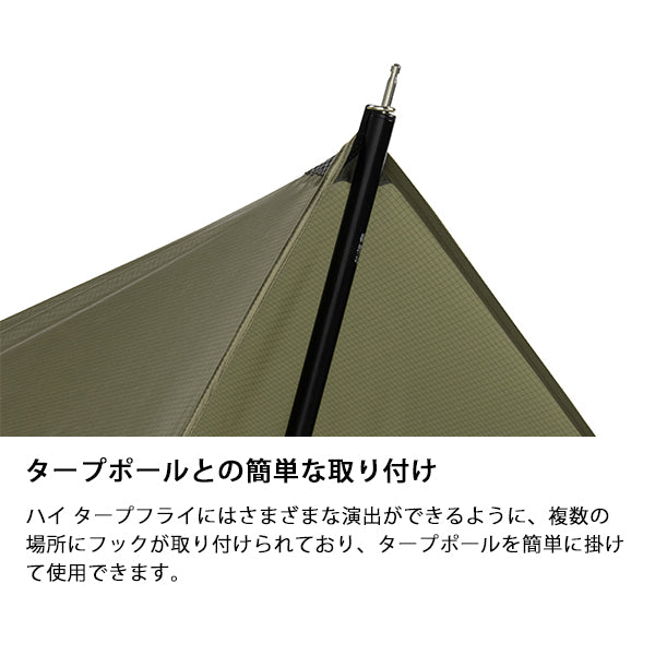 ヘリノックス タクティカル コットテントソロ ハイタープフライ