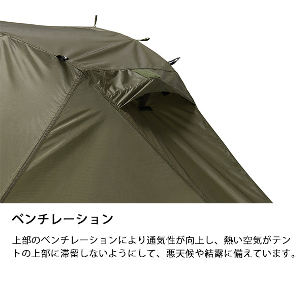 ヘリノックス タクティカル コットテントソロ ハイタープフライ