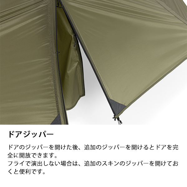 ヘリノックス タクティカル コットテントソロ ハイタープフライ