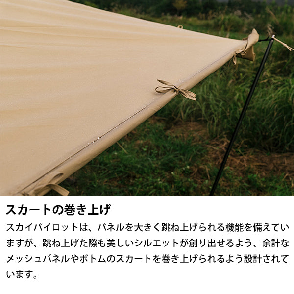 サバティカル スカイパイロット TC