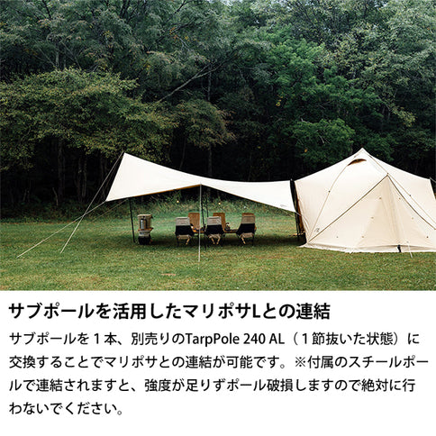 サバティカル スカイパイロット TC アップライトポールセット