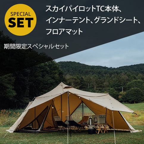 サバティカル スカイパイロットTC スペシャルセット