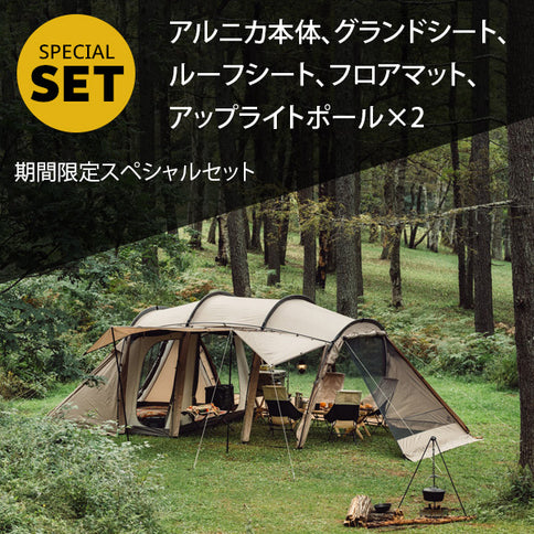 サバティカル アルニカ スペシャルセット