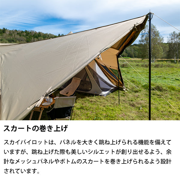 サバティカル スカイパイロット Synthetic plus