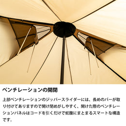 サバティカル スカイパイロット Synthetic plus