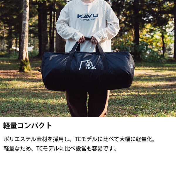 サバティカル スカイパイロット Synthetic plus