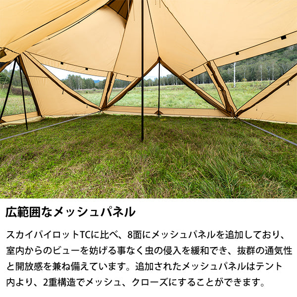 サバティカル スカイパイロット Synthetic plus