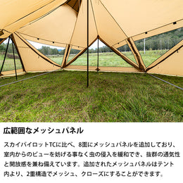 サバティカル スカイパイロット Synthetic plus