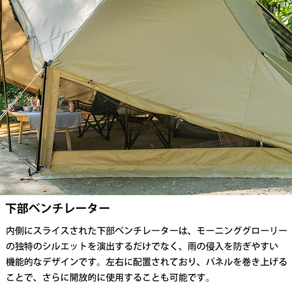 サバティカル モーニンググローリー Synthetic plus