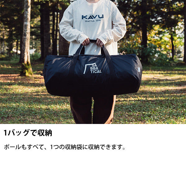 サバティカル モーニンググローリー Synthetic plus