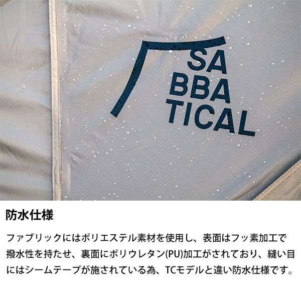 サバティカル モーニンググローリー Synthetic plus