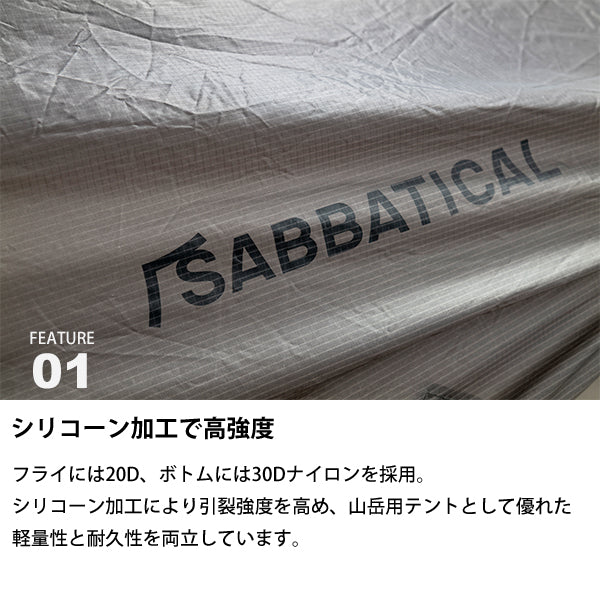 サバティカル リネル1