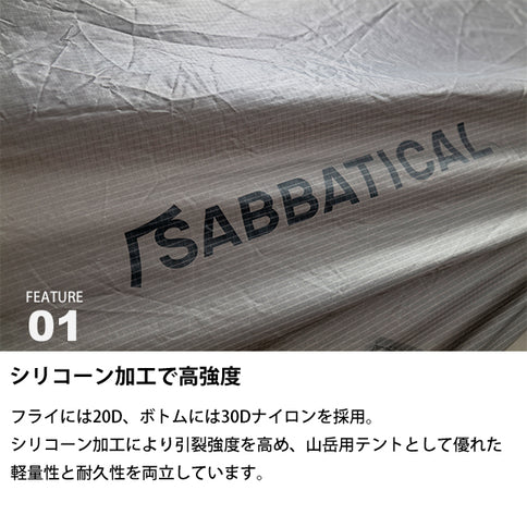 サバティカル リネル1