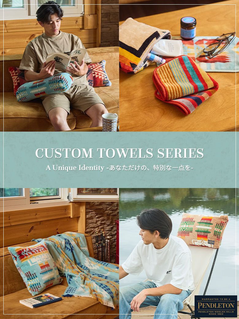 2026｜ペンドルトン カスタムタオルシリーズに新色＆新商品が仲間入り！