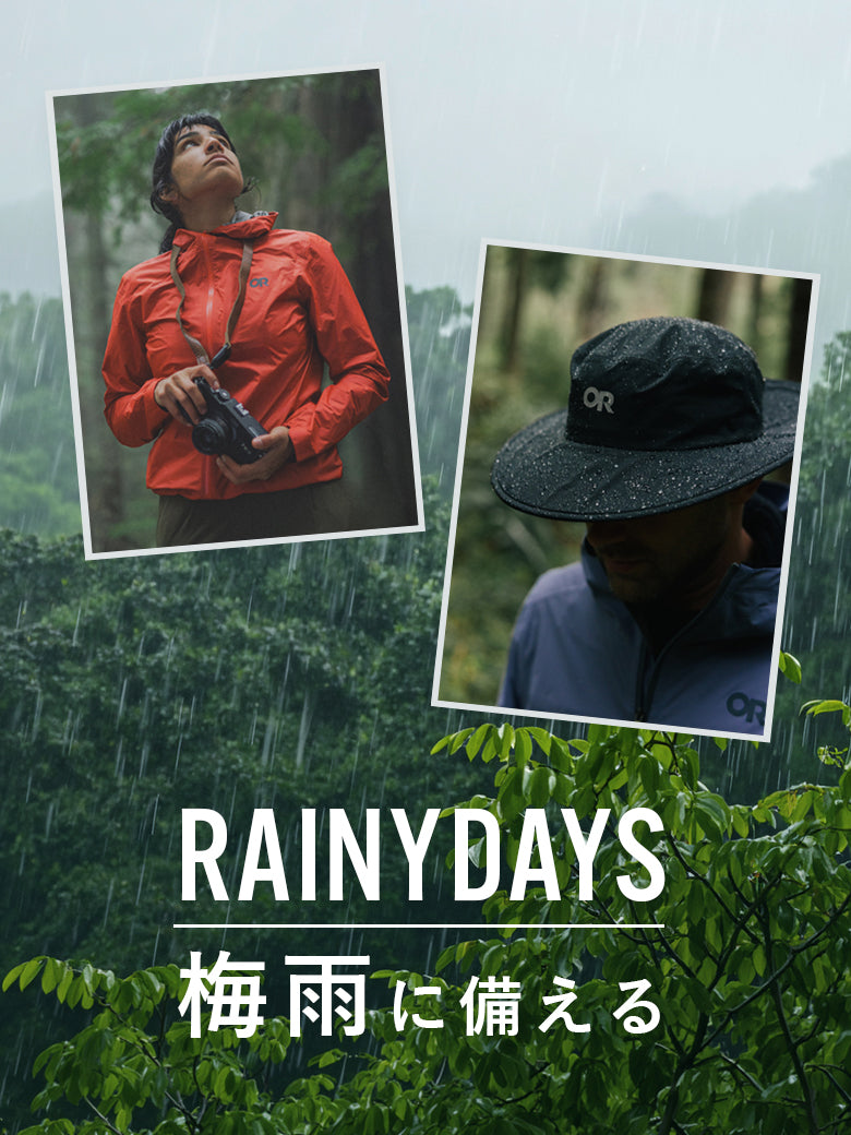 2026｜梅雨に備える！雨の日に役立つギア