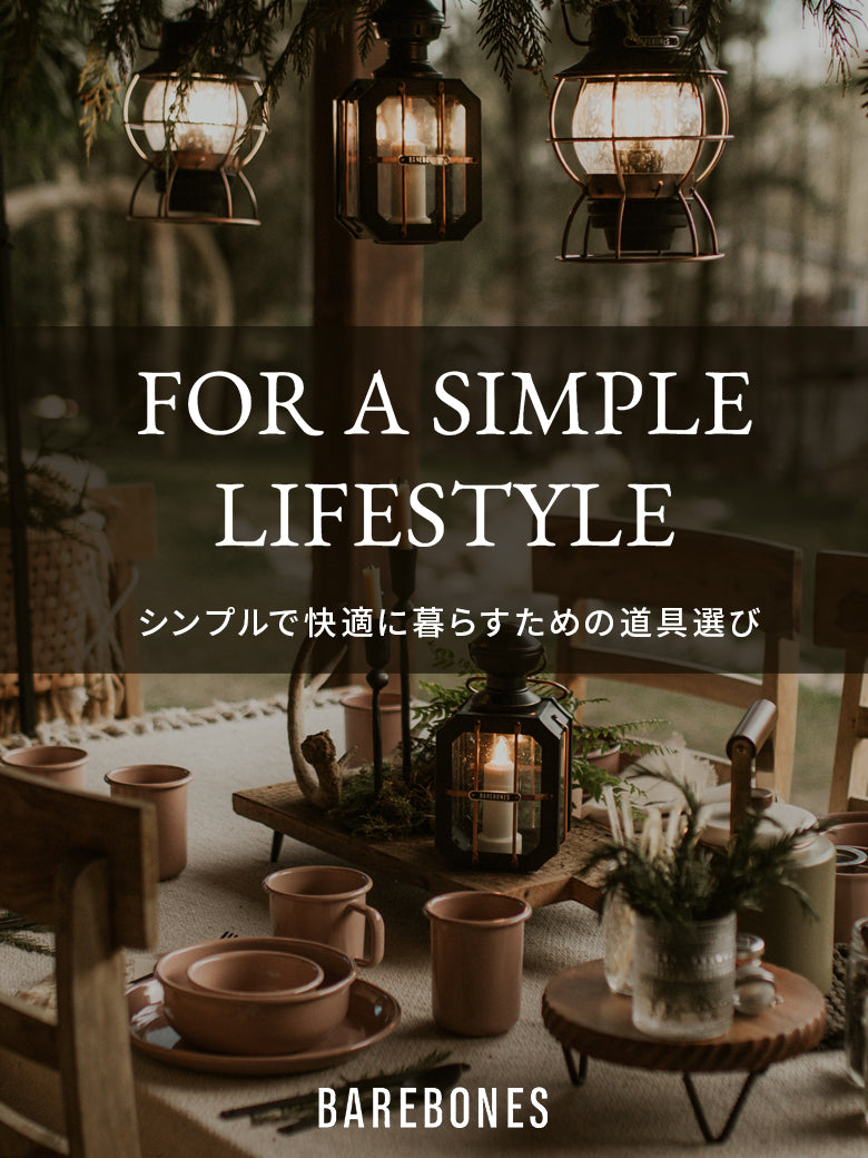 2026｜FOR A SIMPLE LIFESTYLE