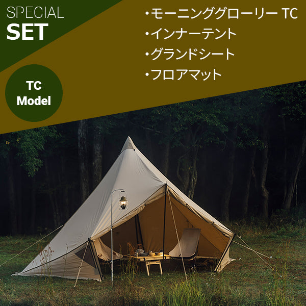 サバティカル モーニンググローリー TC スペシャルフルセットの画像