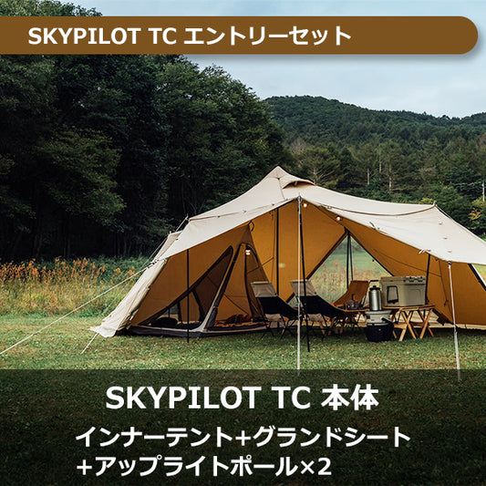 サバティカル スカイパイロット TC エントリーセット