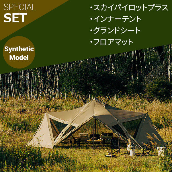 サバティカル スカイパイロット Synthetic plus スペシャルフルセットの画像