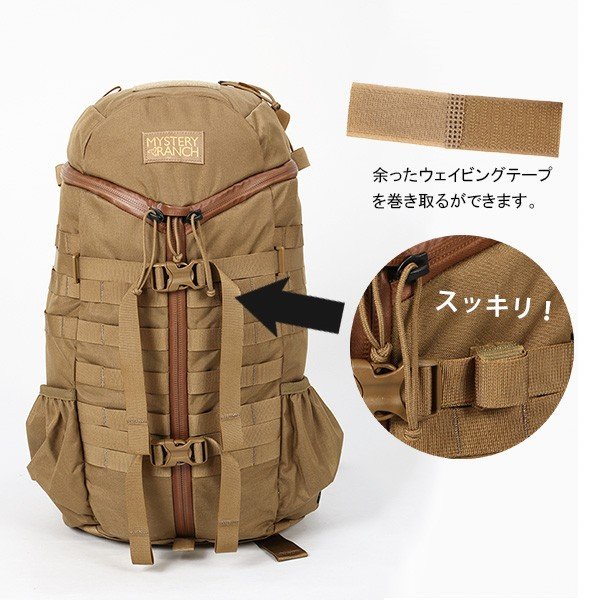 ミステリーランチ ウェブキーパーズ